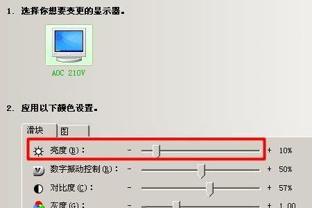 苹果电脑屏幕一会亮一会暗