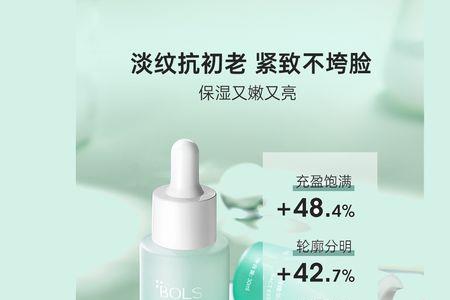 bols精华液13岁可以用嘛