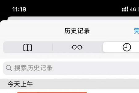 ios无痕浏览怎么找到浏览记录