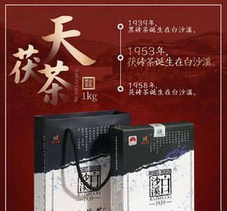 天尖手筑茯砖茶怎么样