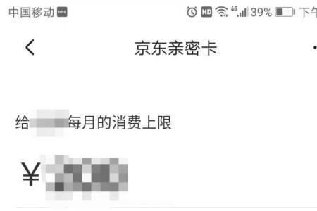 京东购物绑卡了怎么解绑