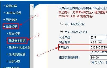 换了新路由器怎么更换名称