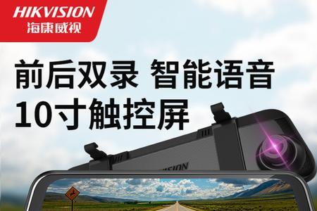 hikvision行车记录仪怎么恢复出厂设置