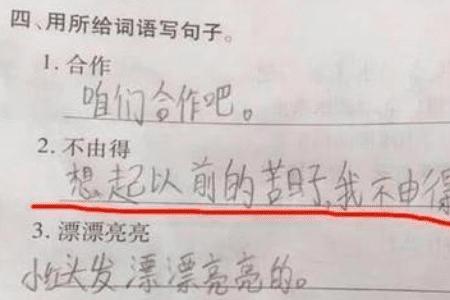 什么里的什么说造句