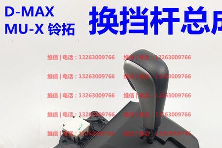 五十铃dmax自动变速箱油怎么更换