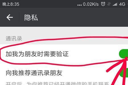 微信怎么看好友的真名