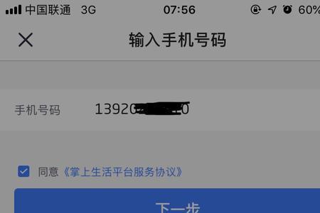 银行APP怎么冻结