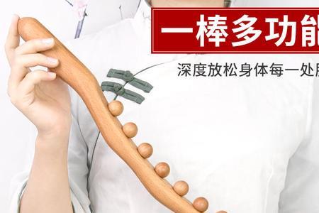 擀筋棒隔着衣服有用吗