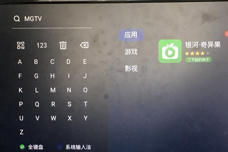 电脑版芒果tv怎么调清晰度