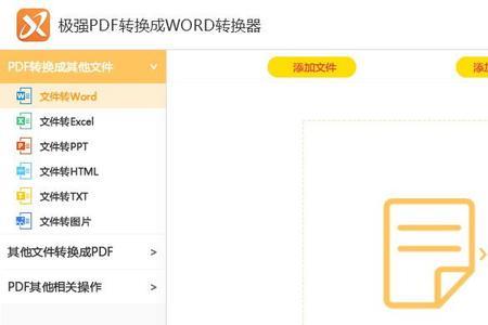 pdf转换word有公章可以转换吗