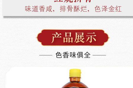 伊例家红烧酱料怎么样好用吗