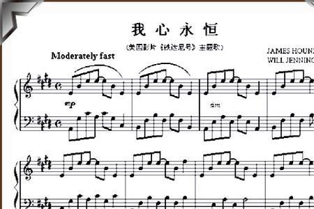 泰坦尼克号钢琴曲是几级的曲子