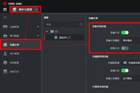 萤石云视频设备异常怎样解决