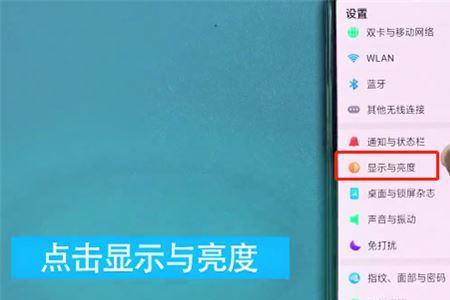 redmi怎么设置屏幕常亮