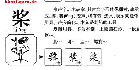 快活的组词