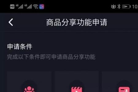 抖音一万粉开通的权益