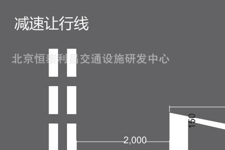 公路两个标线之间距离多宽