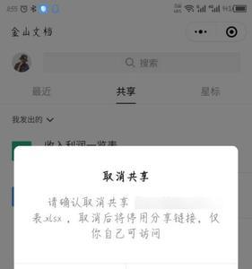 小程序游戏震动怎么关闭