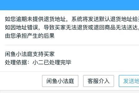 闲鱼小法庭取消了吗