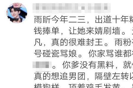 铁蹄是什么意思网络用语