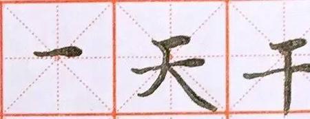 关字的笔画顺序怎么写