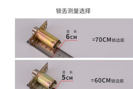 卧室门锁舌分左右不