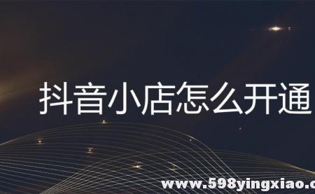 抖音可以挂快手小店吗