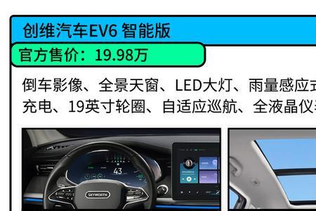 创维汽车ev6钥匙电池用多久