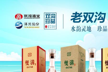 双沟1732酒精度53的酒怎么样