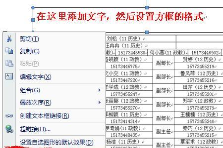 word表格中有一页怎么变横向