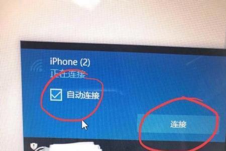 iPhone为什么连接不了安卓的热点