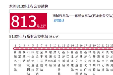 东莞709公交车全程多少时间