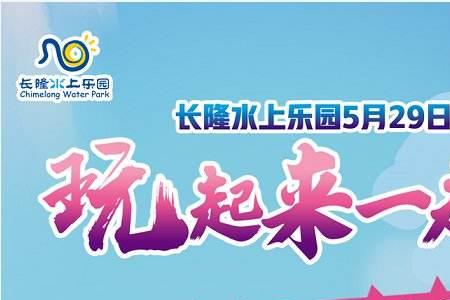 鱼梁洲水上乐园门票