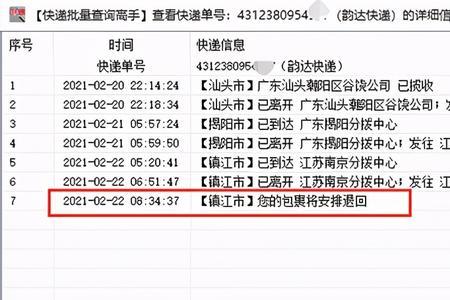 快递退回还是原来的单号吗