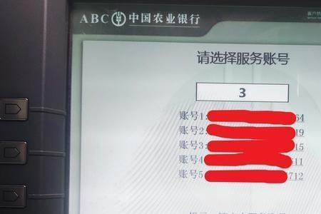 农行取号v和a的区别