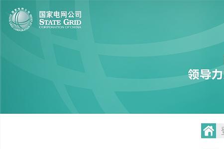 国家电网app怎么恢复通电