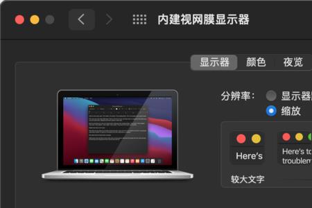 macbookpro进系统读条太慢