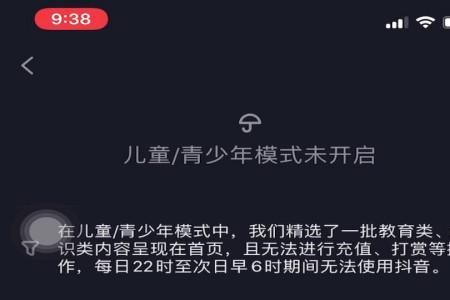 为什么抖音自动开启青少年模式