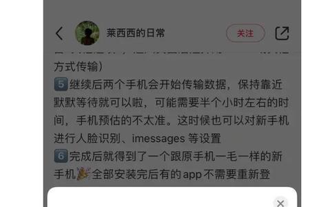 为什么新iphone无法完成数据传输