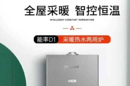 能率e1壁挂炉说明书