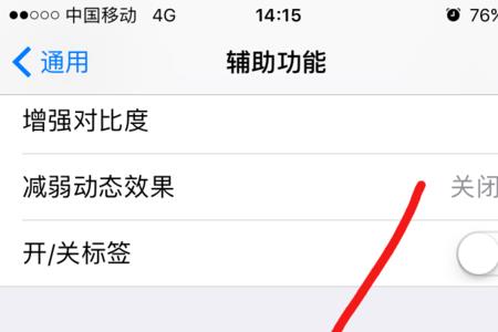 iphone14怎样不能截屏