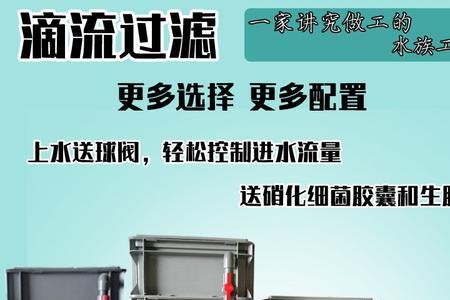 鱼缸缸外过滤器标示in和0ut的用途