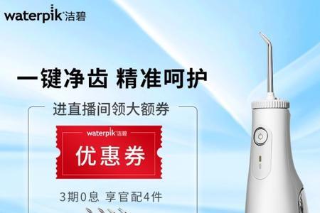 洁碧冲牙器gs10正确使用方法