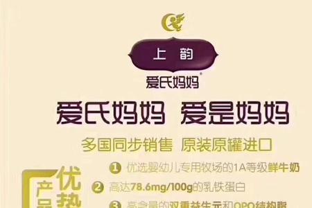 上韵奶粉和飞鹤奶粉哪个好