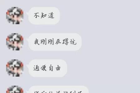 女生回不能这么快吧怎么回复