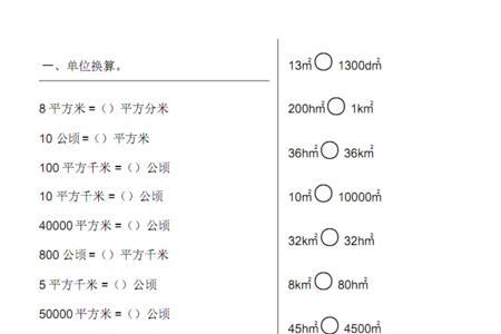 比千米大的单位是哪个单位