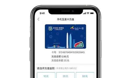 苹果手机公交卡充不上怎么回事