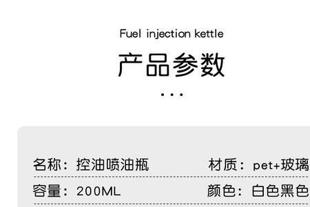 喷油壶不是雾状怎么调