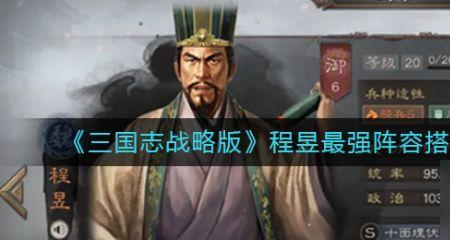 三国志程昱带勇者好用吗