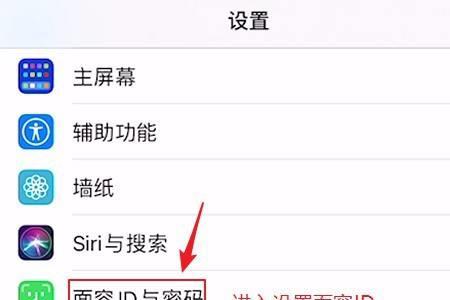 苹果手机面部id不可用是什么意思
